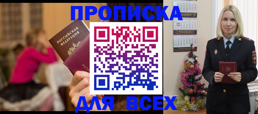 регистрация в Адыгейске