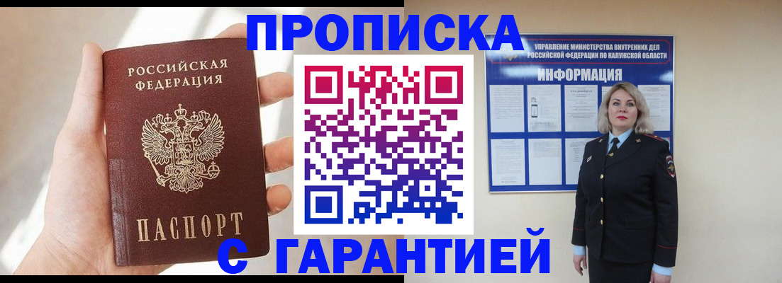 временная регистрация госуслуги в Адыгейске