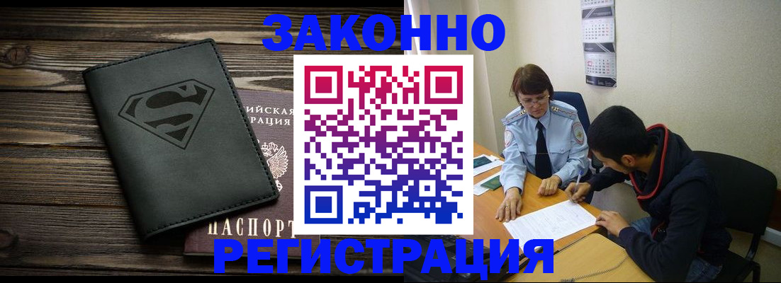 временная регистрация для всех в Адыгейске
