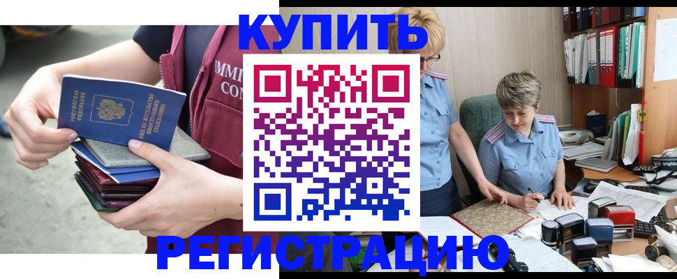временная регистрация гарантия в Адыгейске