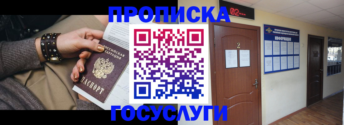 временная регистрация адрес в Адыгейске
