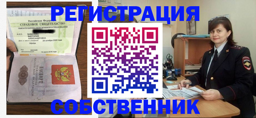 прописка 2025 в Адыгейске