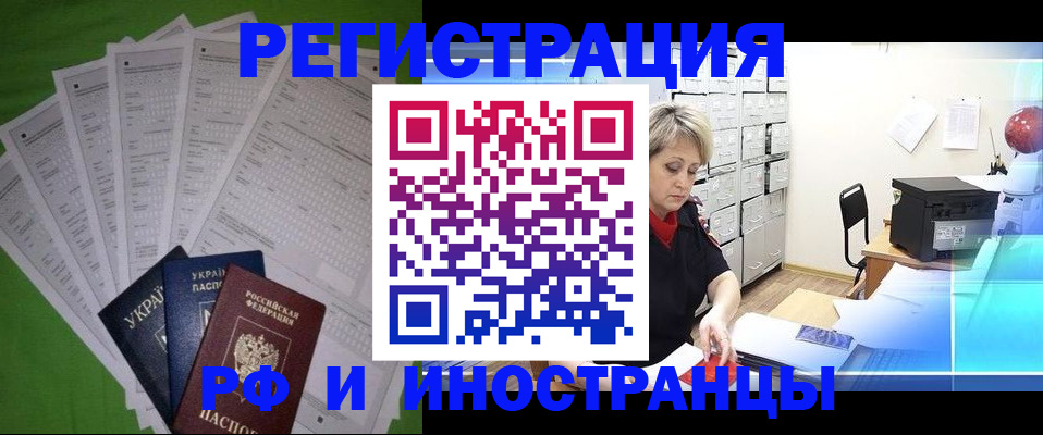 миграционный учет в Адыгейске